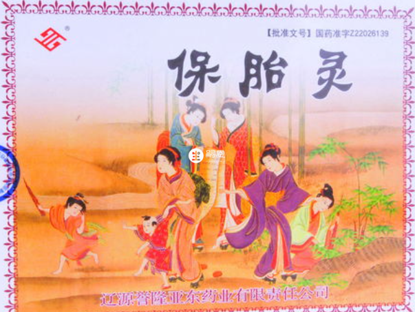 保胎灵是由14味中药合成的一种中成药
