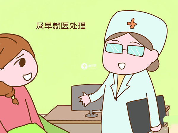 服用後出現陰道出血的情況需要及時就診