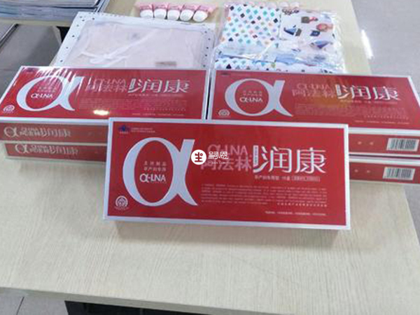 潤康阿法林是保健藥物