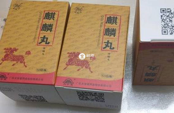 麒麟丸适用于肾虚精亏