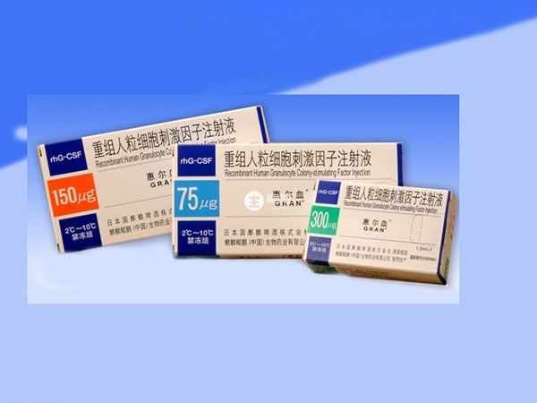 惠尔血主要是重组人粒细胞刺激因子