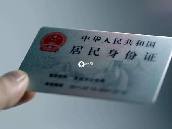 没有身份证就不能做试管