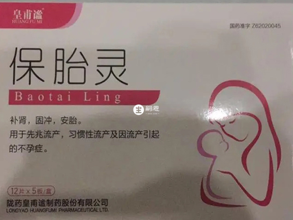 保胎灵主治功能主要是补肾,安胎