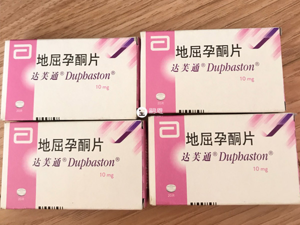 地屈孕酮片又叫达芙通