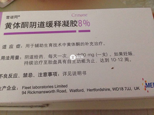 雪诺酮是孕激素