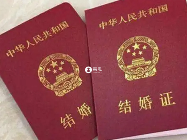 申請供精需提供結婚證