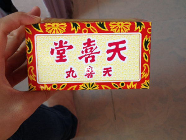 天喜丸主要用于治疗月经不调