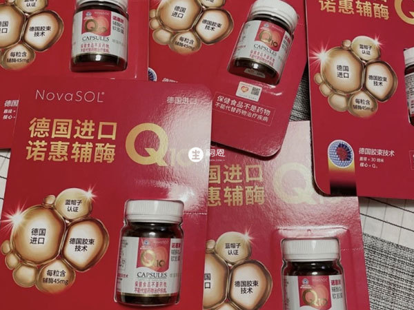 輔酶q10的作用效果很多
