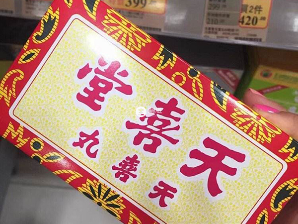 天喜堂天喜丸是最早上市的