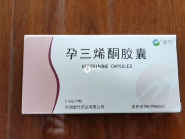 內美通也就是孕三烯酮膠囊
