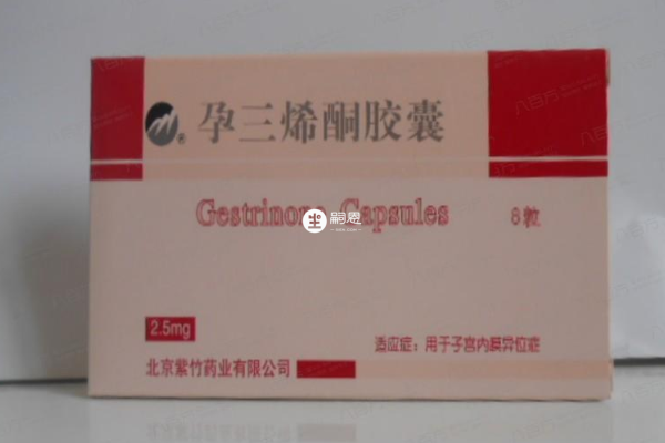内美通是孕三烯酮胶囊的一个产品品牌