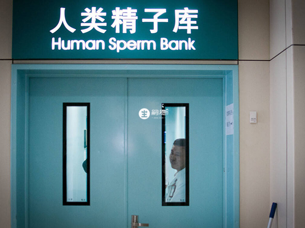 中國精子庫分佈在中國的各個省份