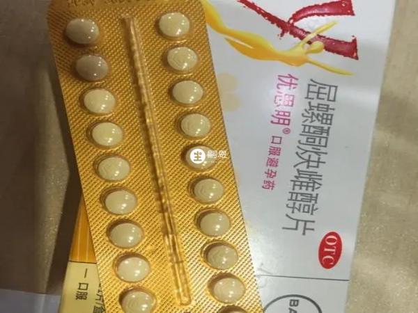 最好不採用避孕藥來避孕