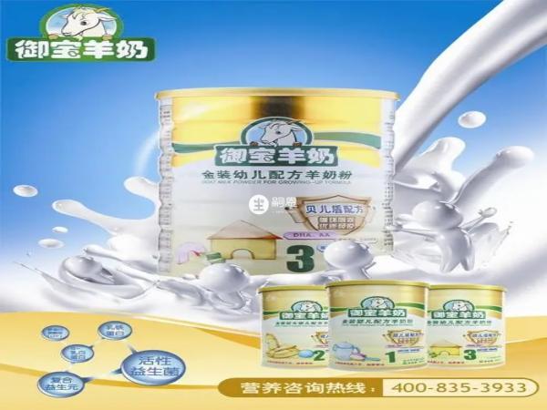 御寶羊奶粉很值得購買