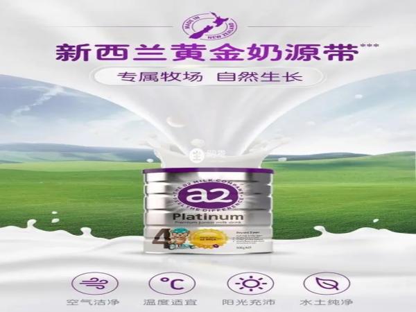 A2至初奶粉比较好