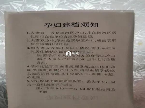 貴陽市婦幼保健院建檔需要進行檢查