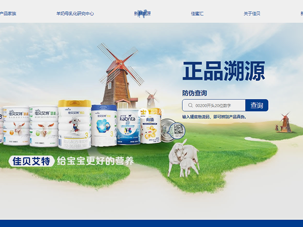 物流碼查真偽需要登入官網