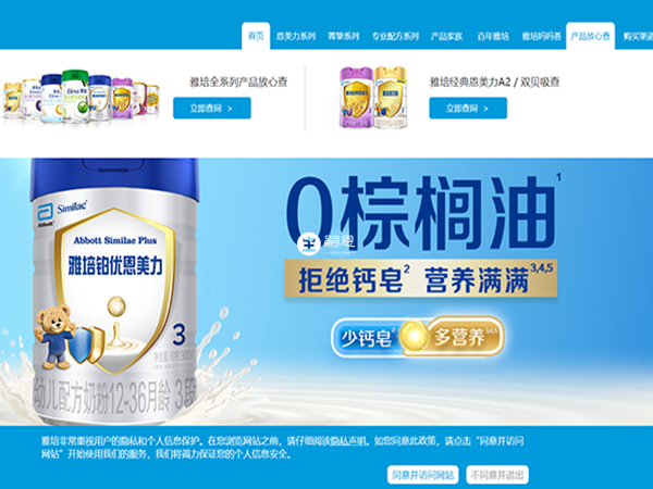 雅培官網查詢真偽的方法