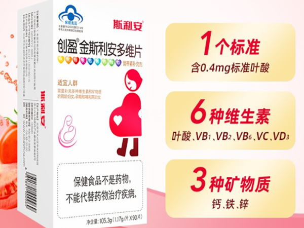 孕婦吃金斯利安多維片比較好