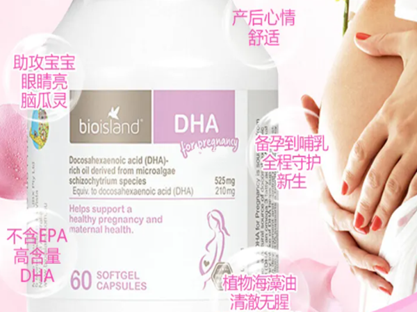 佰澳朗德孕妇DHA能帮助宝宝脑部发育
