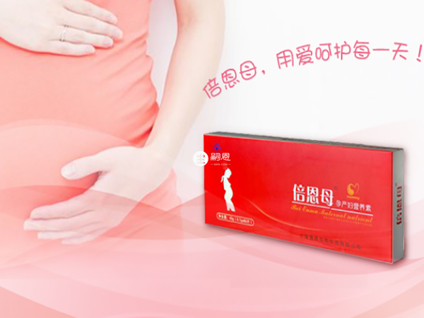 倍恩母孕產婦營養素能夠緩解早孕反應