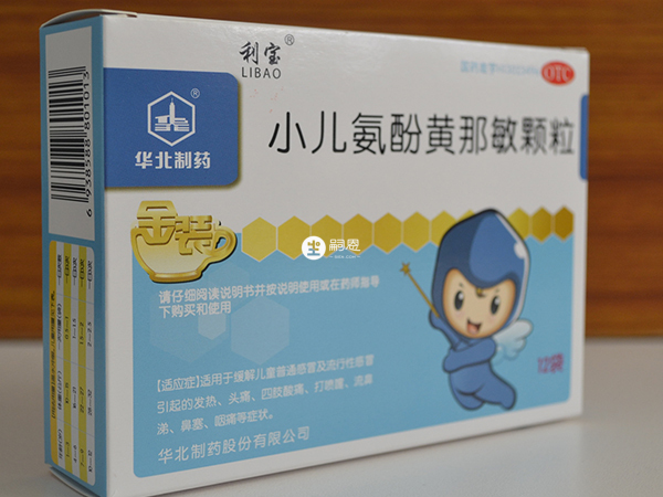 小兒氨酚黃那敏顆粒會影響孩子健康