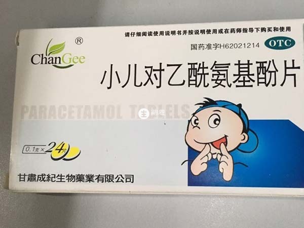 小孩發燒可以服用對乙醯氨基酚