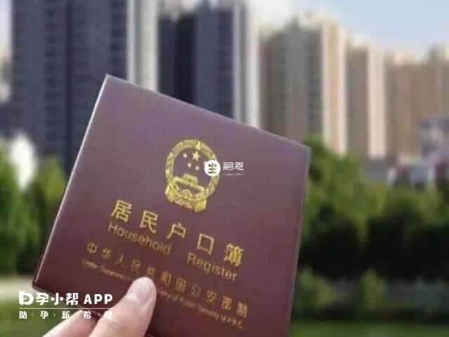 新生儿上户口的最新规定
