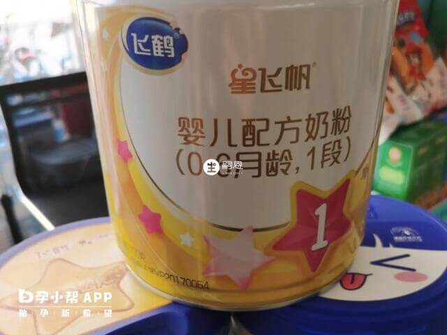 飛鶴奶粉比較好的系列星飛帆