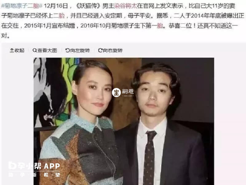 菊地凜子宣佈懷二胎