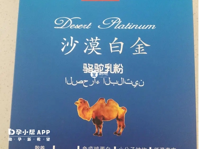 沙漠白金有著降血糖的功效