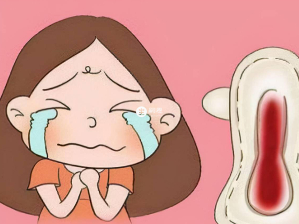 月經黑血的原因