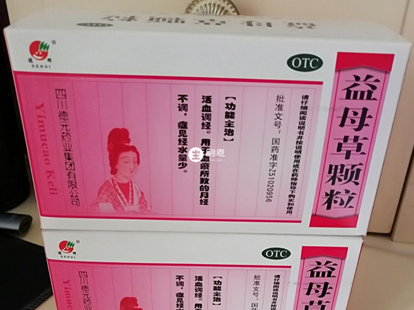 益母草顆粒也能夠催經