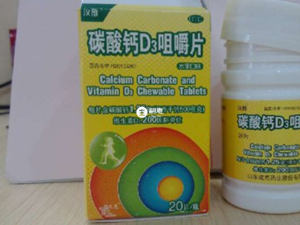 移植後正常沒必要碳酸鈣d3