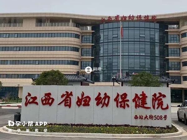 江西省婦幼位於南昌市
