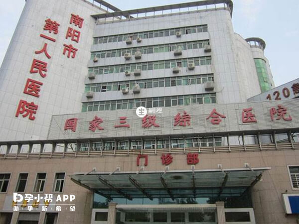 南陽市第一人民醫院