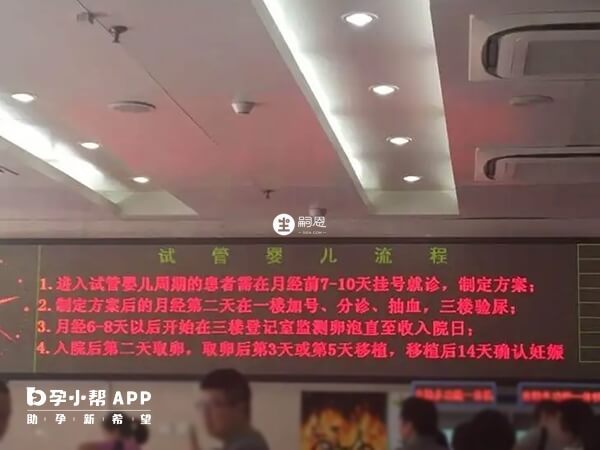 北醫三院試管流程