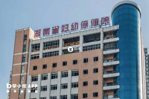 湖南省婦幼保健院外貌