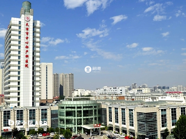 天津中心婦產醫院