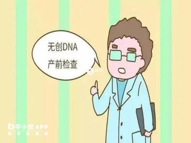 試管做無創dna的結果不準是沒有科學依據的
