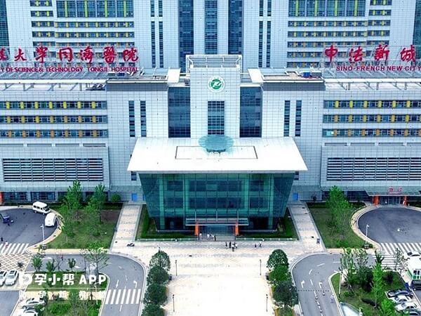 華中科技大學同濟醫學院附屬同濟醫院