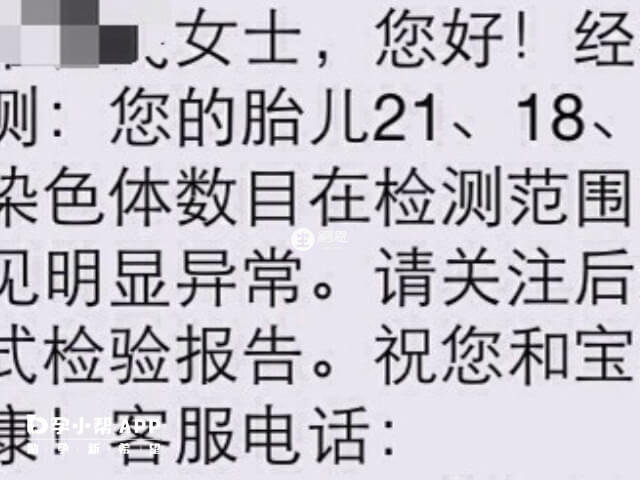 無創dna會在一週之內受到簡訊