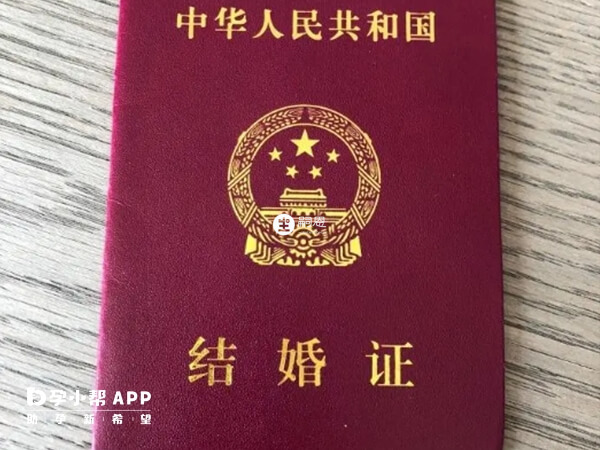 做試管嬰兒需要結婚證