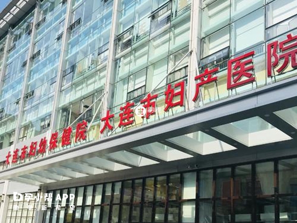 大連市婦幼保健院生殖科成立時間較早