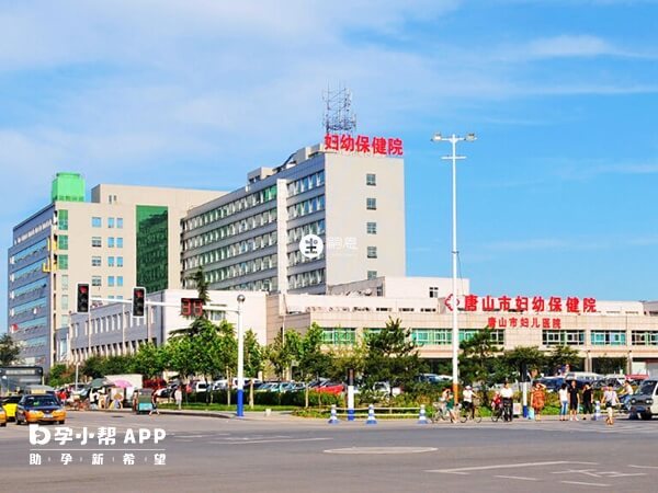 唐山婦幼