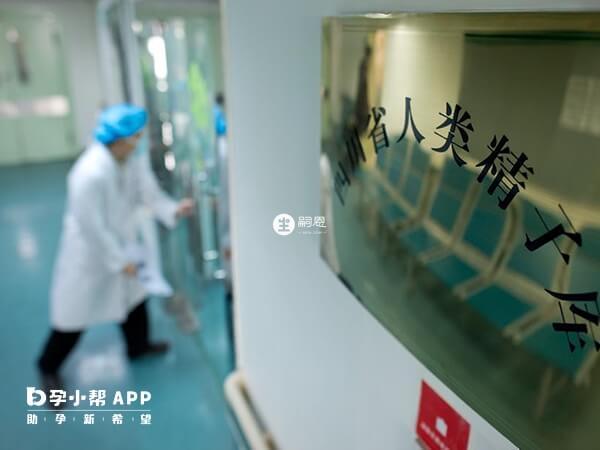 精子庫購<font color=