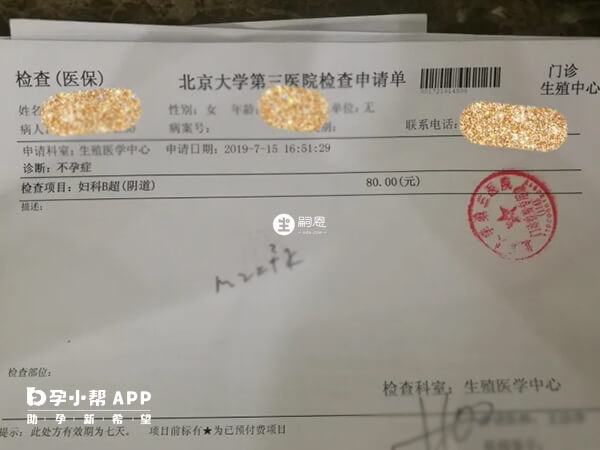 北醫三院部分檢查專案可以報銷