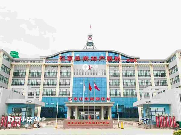 石家莊市婦產醫院