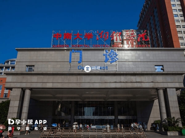 湘雅附一正面