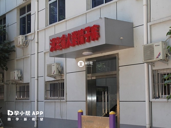 河北唯一的精子庫在石家莊